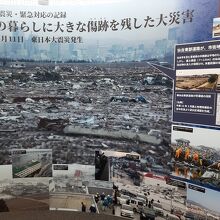 石巻の被災状況の展示にはじまり…、
