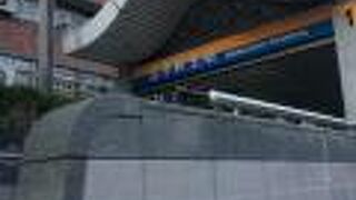 忠孝新生駅