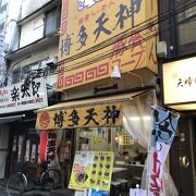 ここは凄いボリューム、博多天神新橋２号店