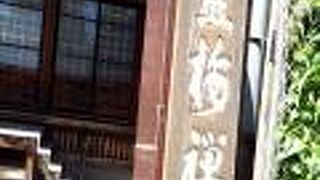 すごく雰囲気がいいお寺でした！！