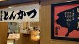 富金豚 イオン板橋ショッピングセンター