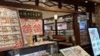 紅虎餃子房 イオン板橋ショッピングセンター