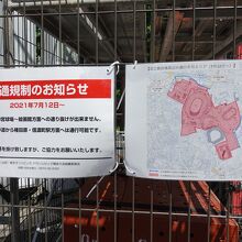 神宮外苑の大部分が立ち入り禁止のようです