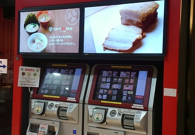 Tokyo豚骨base Made By博多一風堂 品川店 クチコミ アクセス 営業時間 品川 フォートラベル Tokyo豚骨base Made By博多一風堂 品川店 クチコミ アクセス 営業時間 品川 フォートラベル