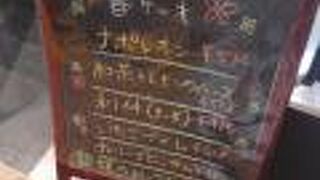 ジェノワーズ 府中店