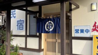 民宿も泊まりたい