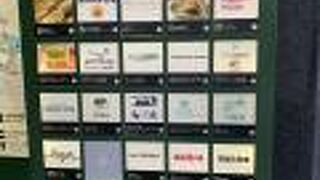 グランエミオ　大泉学園