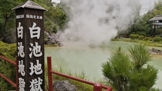 地獄めぐりは7湯