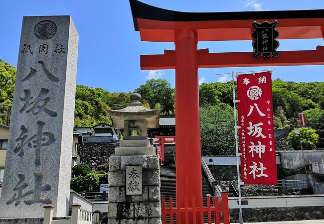 八坂神社 長崎県 クチコミ アクセス 営業時間 長崎市 フォートラベル 八坂神社 長崎県 クチコミ アクセス 営業時間 長崎市 フォートラベル