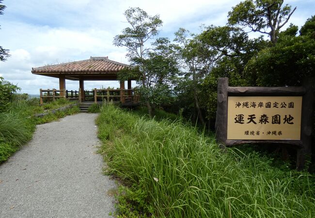 沖縄海岸国定公園の絶景スポット