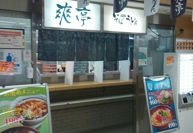 昔ながらの駅の立ち食いそば