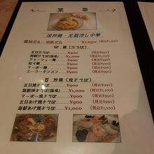 名物元祖冷やし中華のタレは醤油と胡麻から選べます。