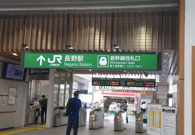 長野駅 Jr東日本 クチコミ アクセス 営業時間 長野市 フォートラベル