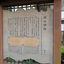 「尾山神社」の由緒、実はまったく知りませんでした