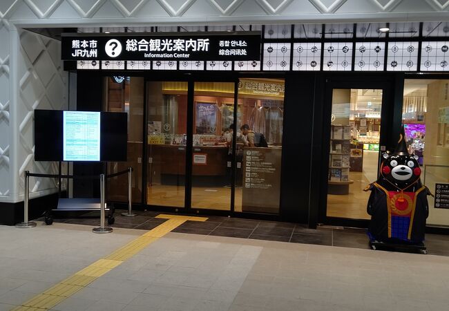 熊本駅総合観光案内所 新幹線口 クチコミ アクセス 営業時間 熊本市 フォートラベル