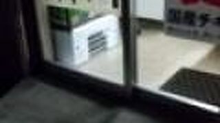 鶏笑  多治見店