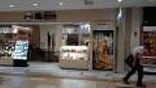 鶏三和 八重洲地下街店