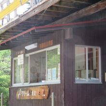 アイスクリームの販売所です