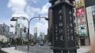 新宿から始まる旧青梅街道