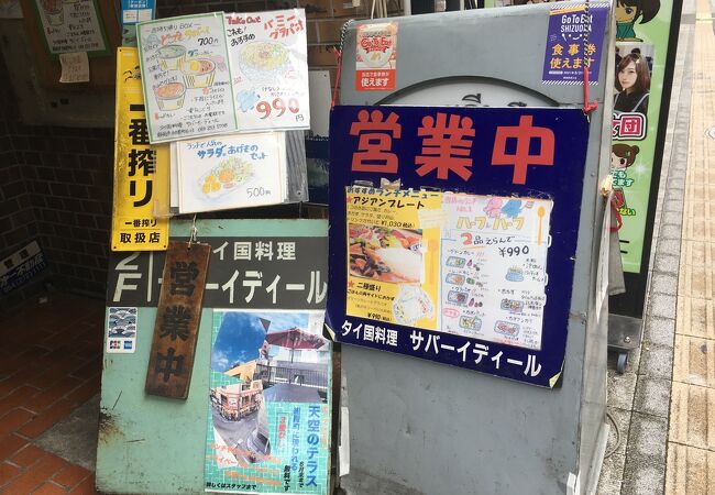 ☆静岡の本格タイ料理☆