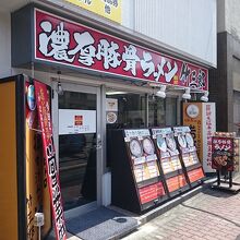 お店の外観