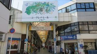 観光土産品も多い