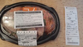 コノヨシポークレモンと和マスタードソース