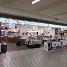 チェックインを済ませたら、土産探しはいつもこのお店