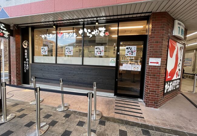 からやま 西葛西店