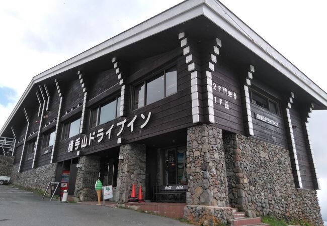 横手山ドライブイン クチコミ アクセス 営業時間 湯田中渋温泉郷 志賀高原 フォートラベル 横手山ドライブイン クチコミ アクセス 営業時間 湯田中渋温泉郷 志賀高原 フォートラベル