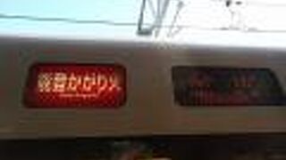 特急「能登かがり火」