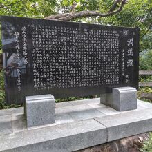 牧水の石碑もあります。