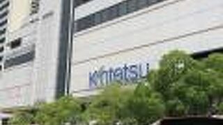 和歌山市唯一のデパート！