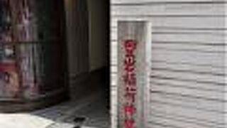 銀座のビルの谷間の神社