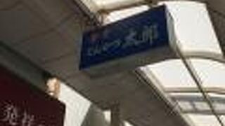 新潟タレかつ丼、発祥のお店