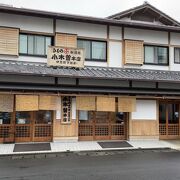 下田の干物老舗店！