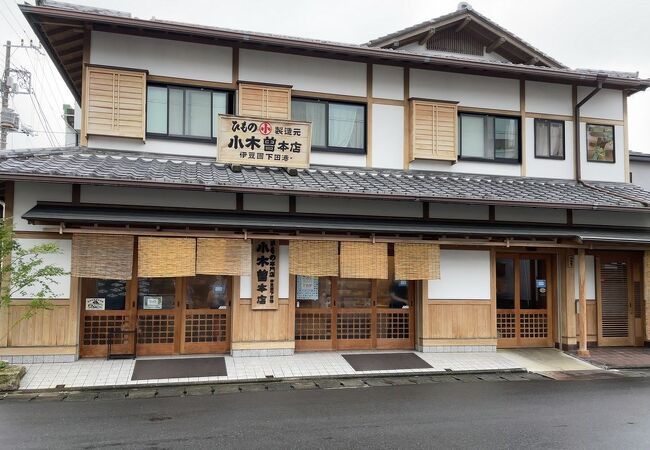 下田の干物老舗店！