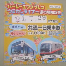 ゆいレールとの共通一日乗車券。日付が押されるクラシカルタイプ