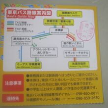 今では運行ルートが一本化されていますが、前までは別でした。