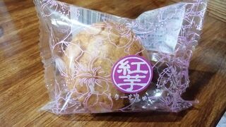 「紅芋くりーむしゅー」のお味は…