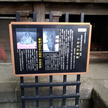 ”三日月不動像”と”新宿山ノ手七福神 布袋尊像”の解説案内板