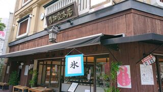 孝和堂さんも、かき氷を始めたそうです