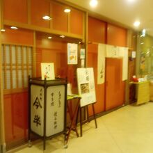 人形町今半 有楽町店