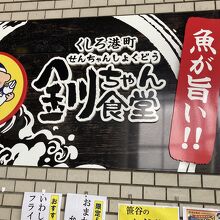 明日も来れたら「焼き魚」or「フライ定食」