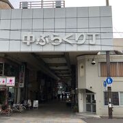 和歌山市のアーケード商店街！