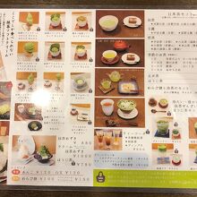 イートインメニュー！