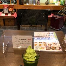 抹茶フロート！