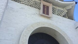 国立中正紀念堂 