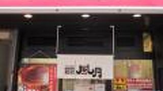 お好み焼きの名店