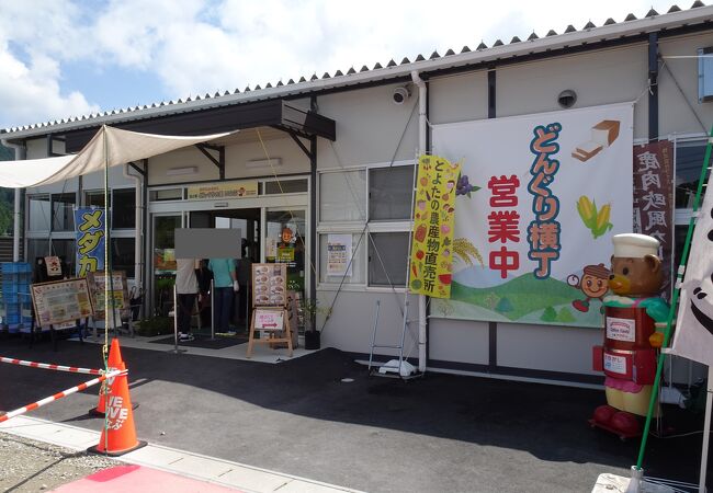 どんぐり横丁が楽しい道の駅 （道の駅 どんぐりの里 いなぶ） 